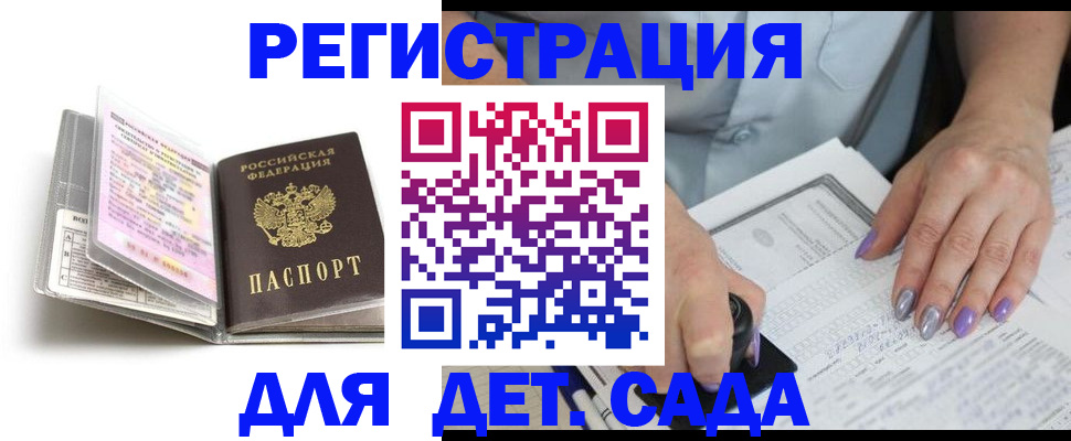 прописка паспорт в Никольском